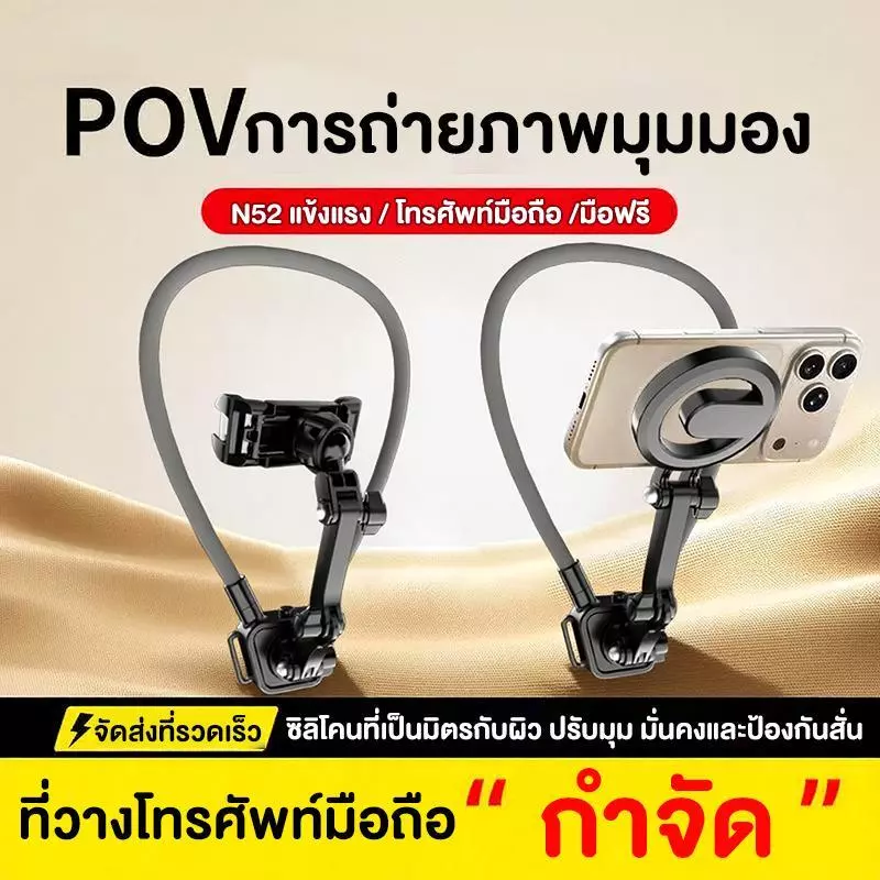 ที่วางโทรศัพท์แบบแขวนคอแม่เหล็ก ปรับมุมได้ 360° กันสั่น ปล่อยมือได้ สำหรับถ่ายรูปและวิดีโอ พร้อมส่ง thumbnail 3
