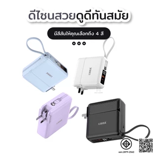 LIBRA PowerBank 30000mAh พาวเวอร์ แบงค์ Fast Charge PD22.5W ชาร์จเร็ว มี สายชาร์จและขาปลั๊กในตัว หน้าจอLED