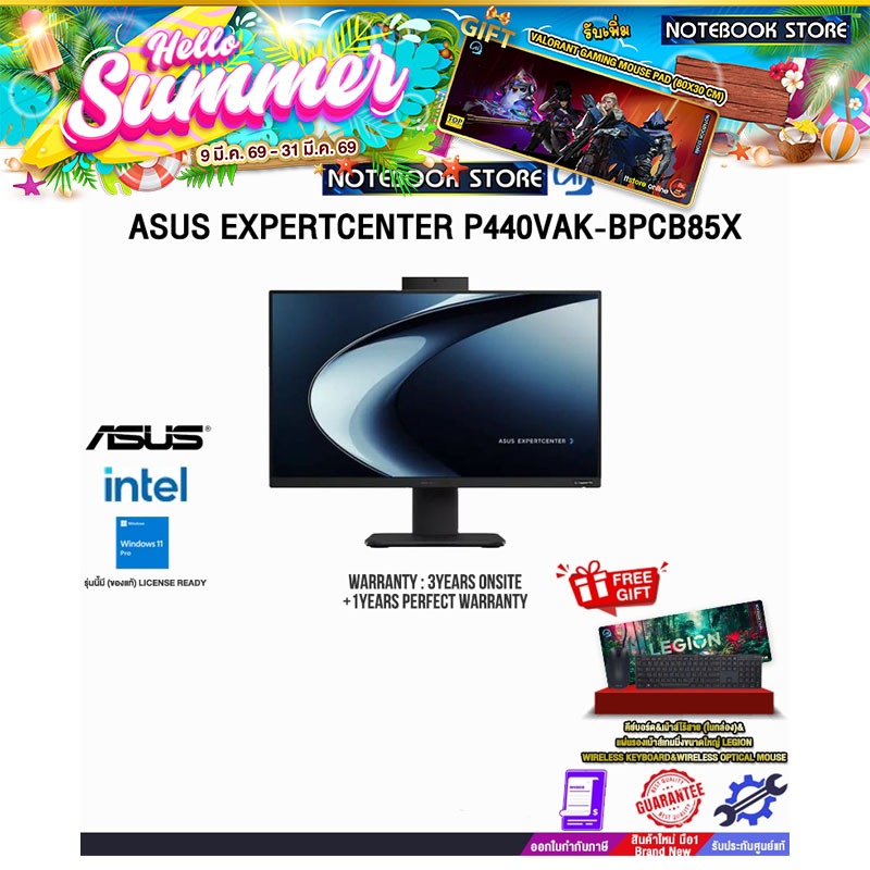 ASUS EXPERTCENTER P440VAK-BPCB85X /Core 5 210H /ประกัน 3 Years Onsite + 1 Year Perfect Warranty