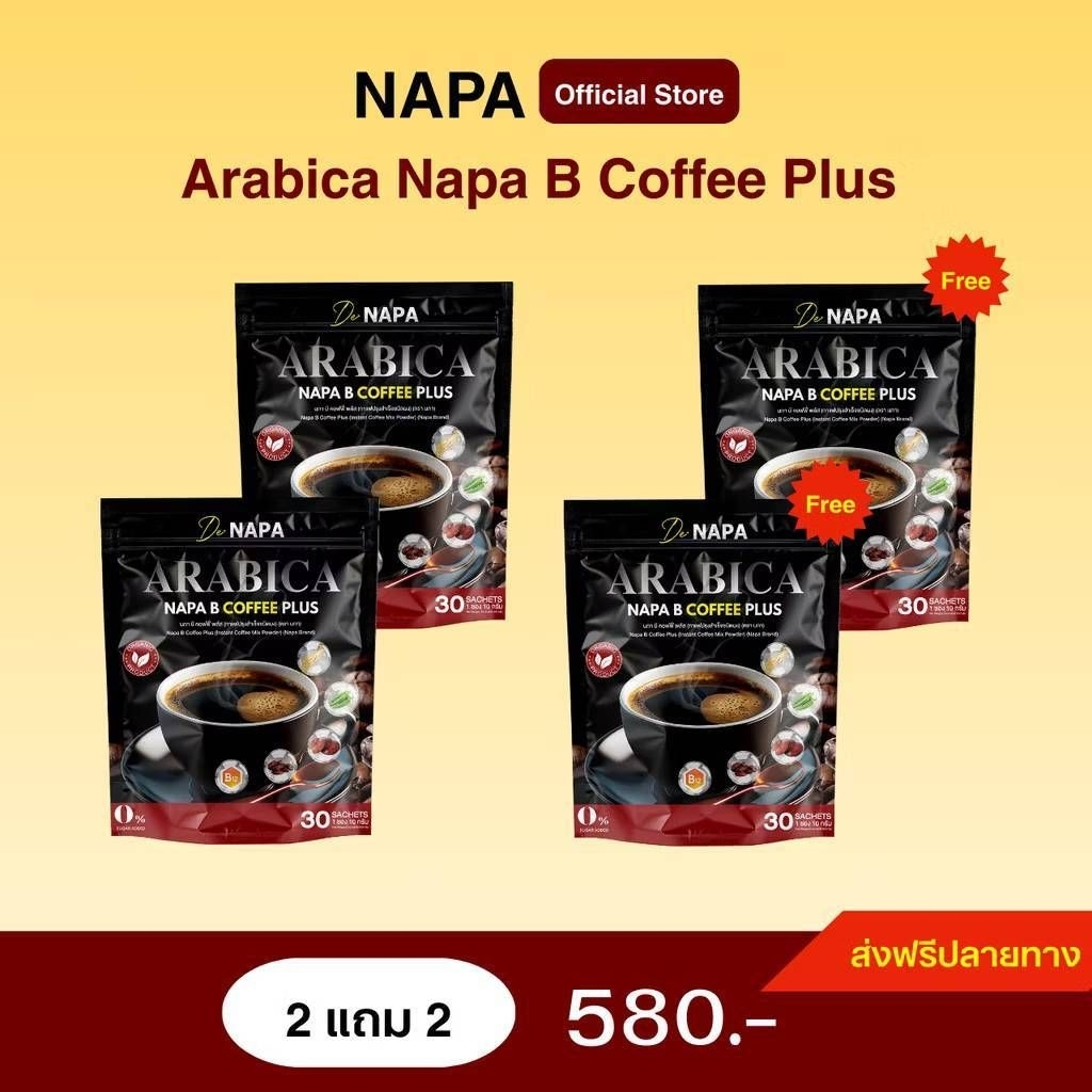 กาแฟดำBพลัส(สูตรใหม่)(ของแท้)มี30ซองส่งฟรี