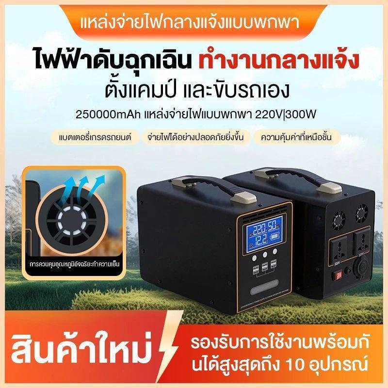 แบตเตอรี่สำรองสำหรับใช้งานกลางแจ้ง 220V แบบพกพา ความจุสูง สำหรับรถยนต์ฉุกเฉิน การตั้งร้านค้า และการใช้งานกำลังสูง