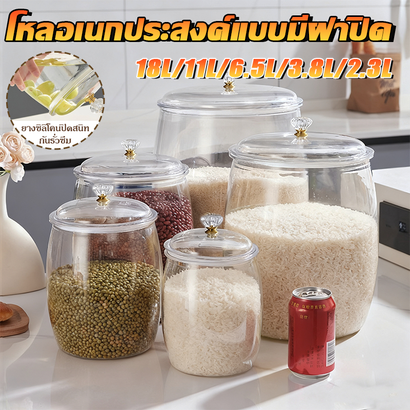 โหลสุญญากาศ ป้องกันความชื้นและกลิ่นรั่ว ใส่เครื่องปรุง เก็บข้าวสาร เมล็ดกาแฟ น้ำ อเนกประสงค์