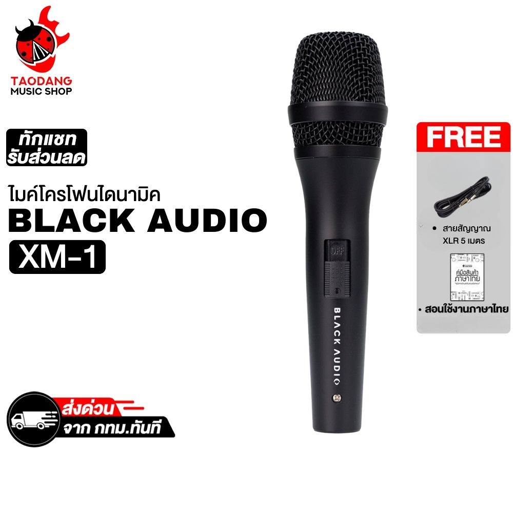 Black Audio XM-1 ไมโครโฟน Black Audio Michophone - เต่าแดง