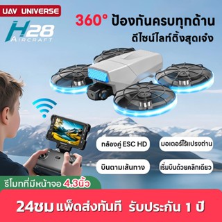【เทคโนโลยี DJI】H28 โดรน โดรนติดกล้อง 4K Brushless drone 4.3 …