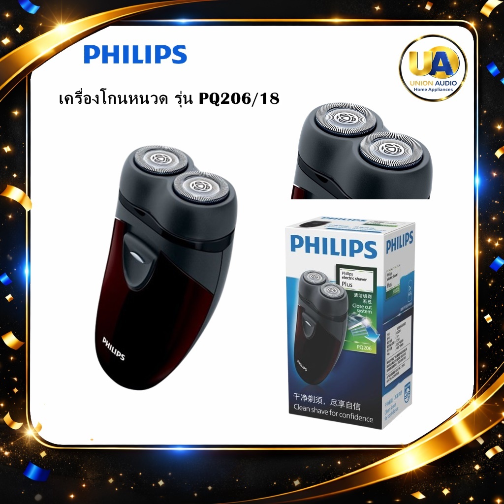 PHILIPS เครื่องโกนหนวด รุ่น PQ206/18 เครื่องโกนหนวด PHILIPS ฟินลิปส์ รุ่น PQ206