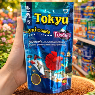 อาหารลูกน้ำอบแห้ง TOKYU โปรตีนสูง เหมาะสำหรับลูกปลาแรกเกิด ลูกปลากัด ลูกปลาทุกชนิด 60g.
