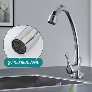 LUCKYLOTUS ก็อกน้ำอ่างล้างหน้า เคลือบโครเมี่ยม กันสนิม ดีไซน์ทันสมัย สำหรับซิงค์ล้างจานและห้องน้ำ