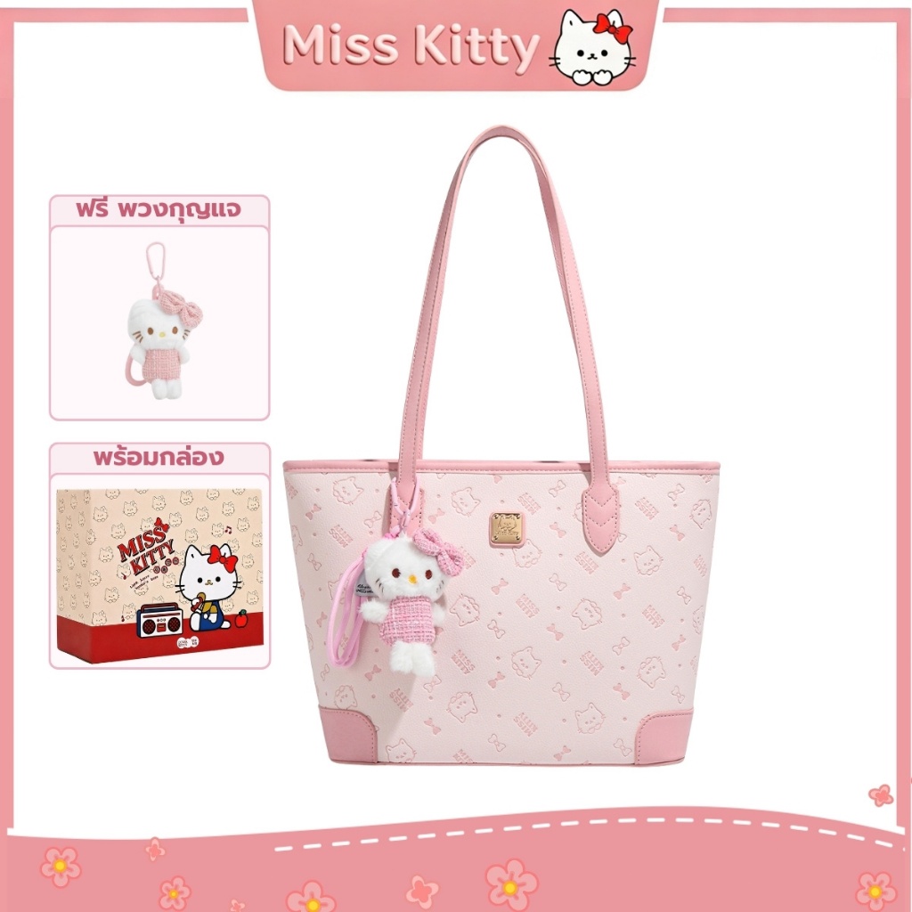 กระเป๋าผู้หญิง Miss Kitty กระเป๋าโททสีชมพู ความจุใหญ่ หนังPUนุ่ม สไตล์น่ารัก ใช้ได้ทุกวัน แถมกล่องของขวัญ