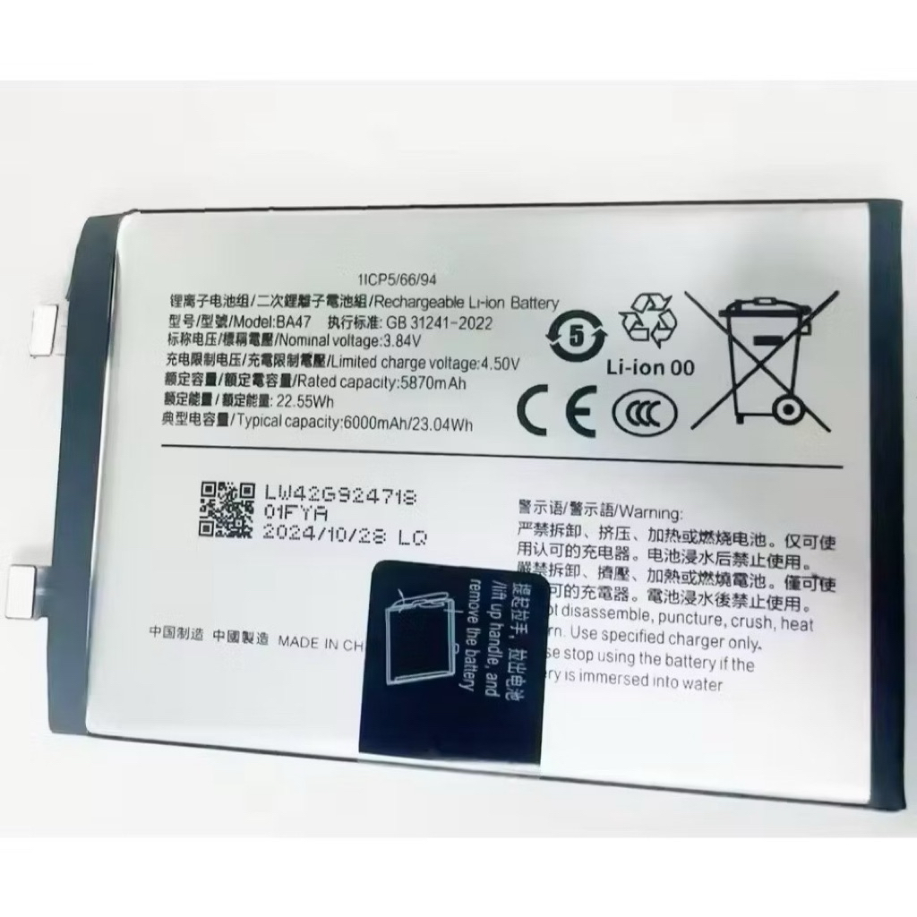 แบตเตอรี่ Vivo S19 V2364A BA47 6000mAh ส่งจากไทย