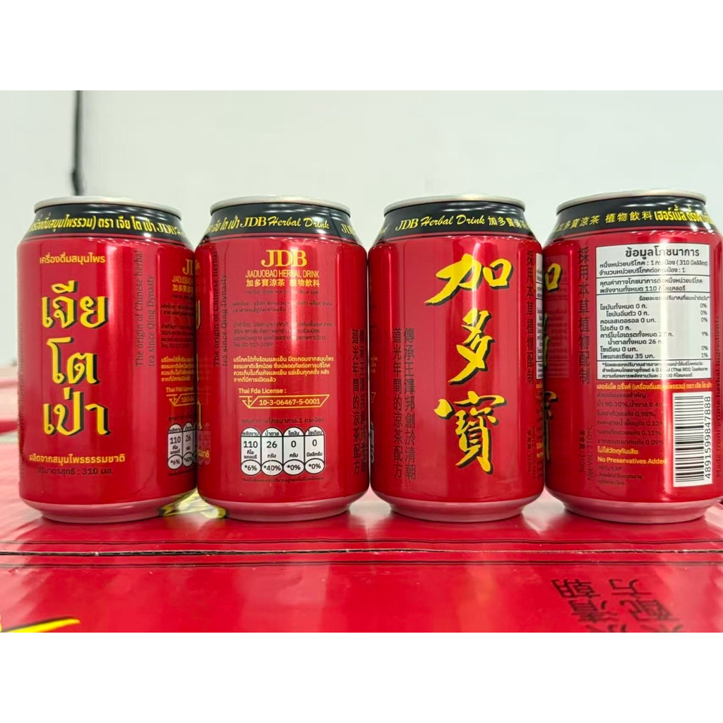 เจียโตเป่า (JDB Herbal Drink) เครื่องดื่มสมุนไพรจีนสูตรต้นตำรับ (ยกลัง)