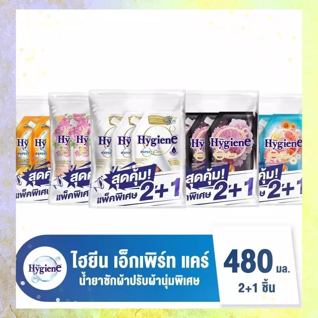 พร้อมส่ง ไฮยีน น้ำยาปรับผ้านุ่ม 480มล. (แพ็ค2+1) เลือกสีได้