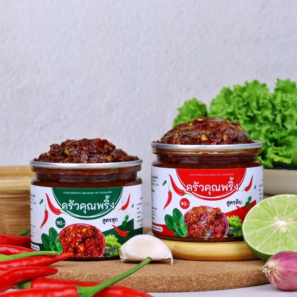 น้ำพริกปลาร้า แจ่ว ครัวคุณพริ้ง หอม อร่อย แซ่บนัว สูตรสุก สูตรดิบ