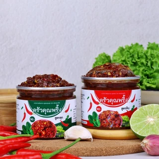 น้ำพริกปลาร้า แจ่ว ครัวคุณพริ้ง หอม อร่อย แซ่บนัว สูตรสุก สูตรดิบ