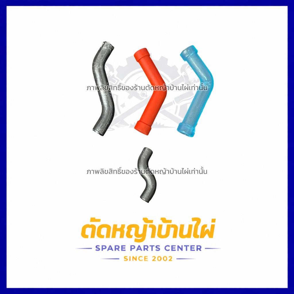 สายน้ำมันเครื่องตัดหญ้า สายน้ำมัน 411 ท่อยางใต้ถังน้ำมัน 411 ตัวL ตัวS อย่างดี ทนเบนซิล