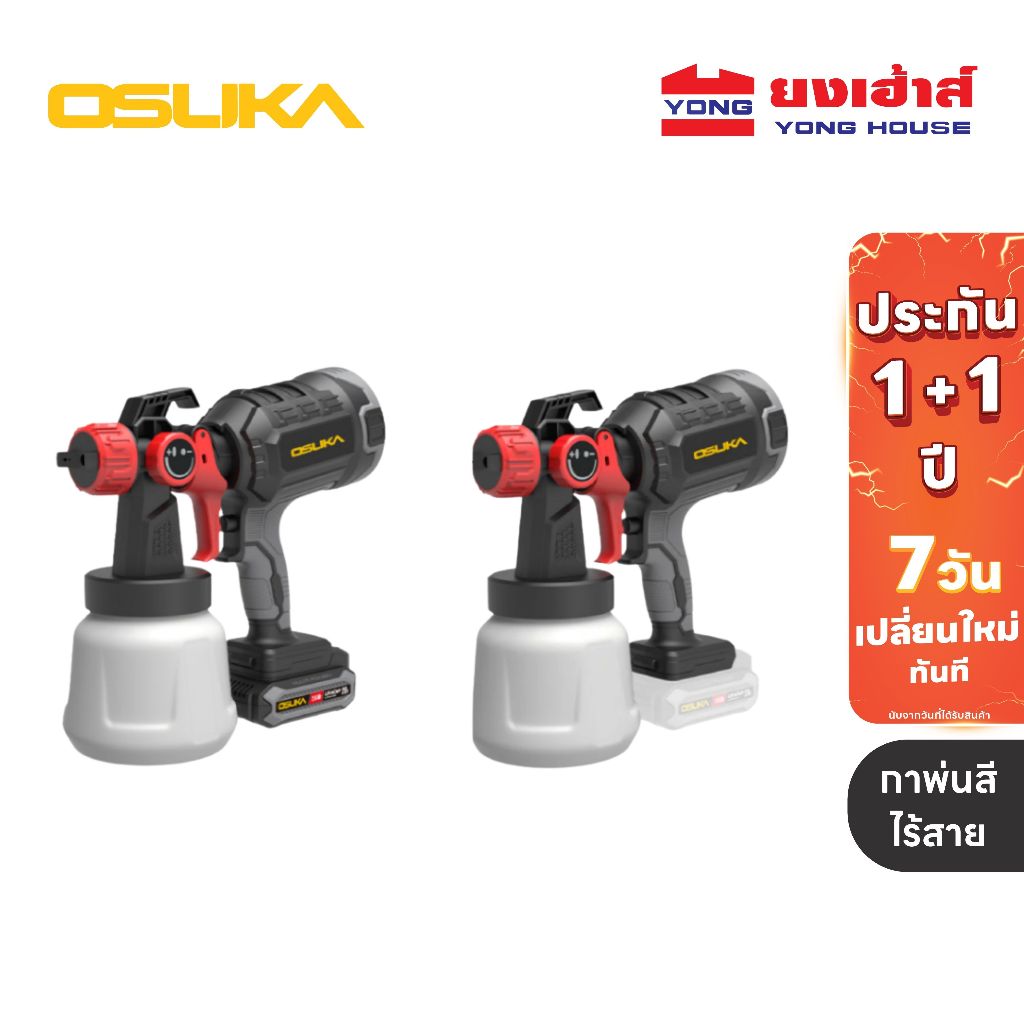 OSUKA กาพ่นสีไร้สาย 20V รุ่น OCSG776 ครบชุด รุ่น OCSG776-N เครื่องเปล่า กาพ่นสี