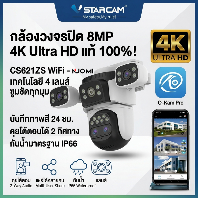 VSTARCAM CS621ZS / CG621ZS 4G LTE SIM Full HD 1080P 2MP x 4 เลนส์กล้อง กล้องวงจรปิด Outdoor Smart iP