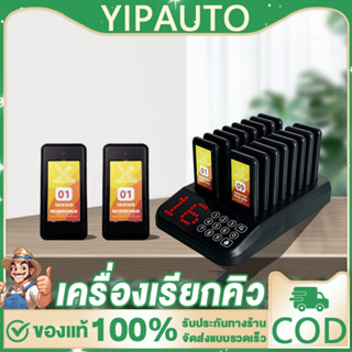 YIPAUTO เครื่องเรียกคิว แบบไร้สาย สำหรับร้านอาหาร เครื่องเรี…