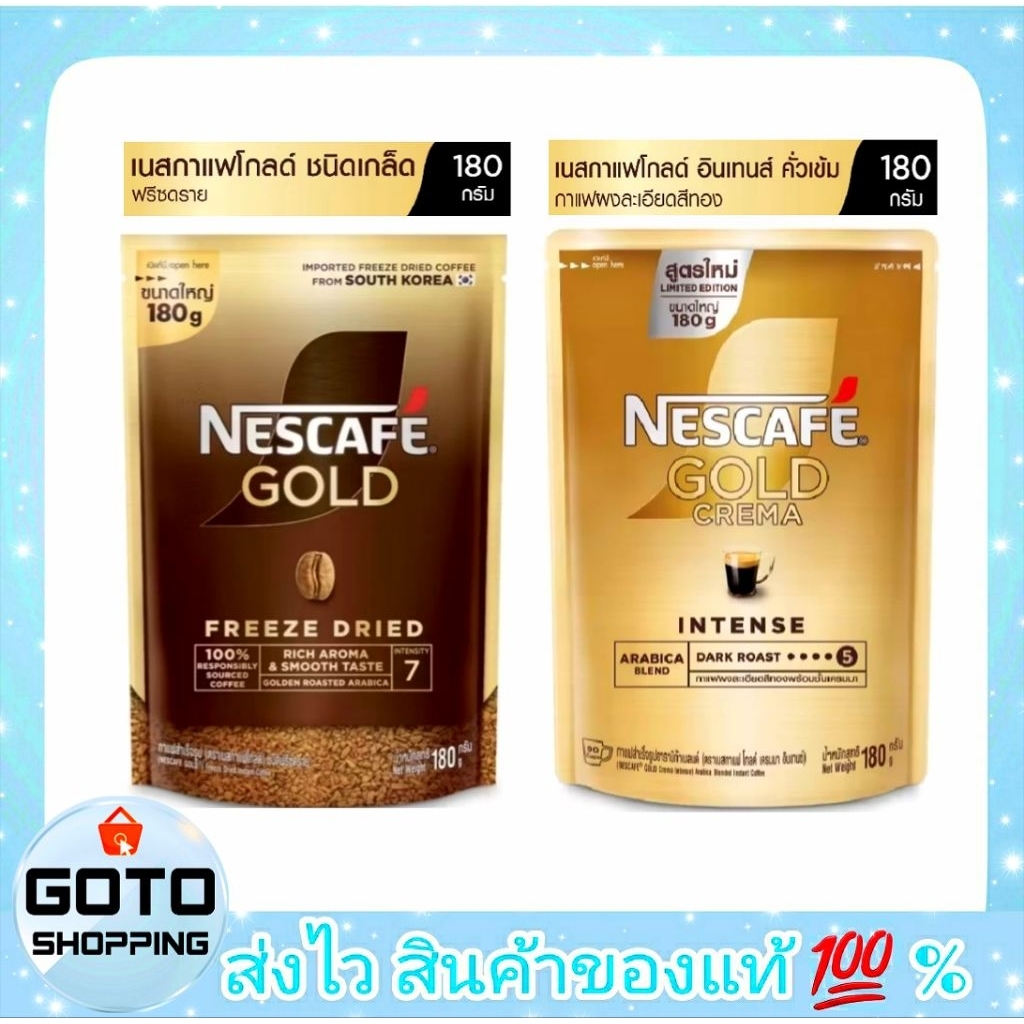 NESCAFE GOLD เนสกาแฟโกลด์ กาแฟสําเร็จรูปฟรีซดราย ,Nescafe Gold Crema,เนสกาแฟโกลด์เครมมา ขนาด 180 กรั