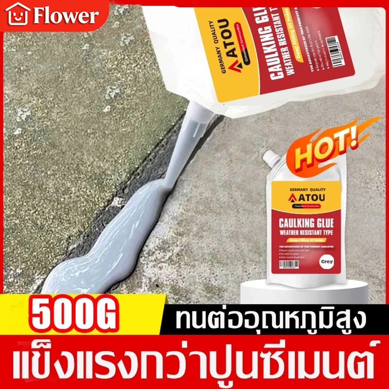 ซื้อ 3 แถม 3 ยูรีเทน ซีลแลนท์ 1000g ซีลแลนท์ซ่อมกันน้ำรอยแตกคอนกรีต กาวซ่อมแซมช่องว่าง วัสดุอุดรอยต่อ