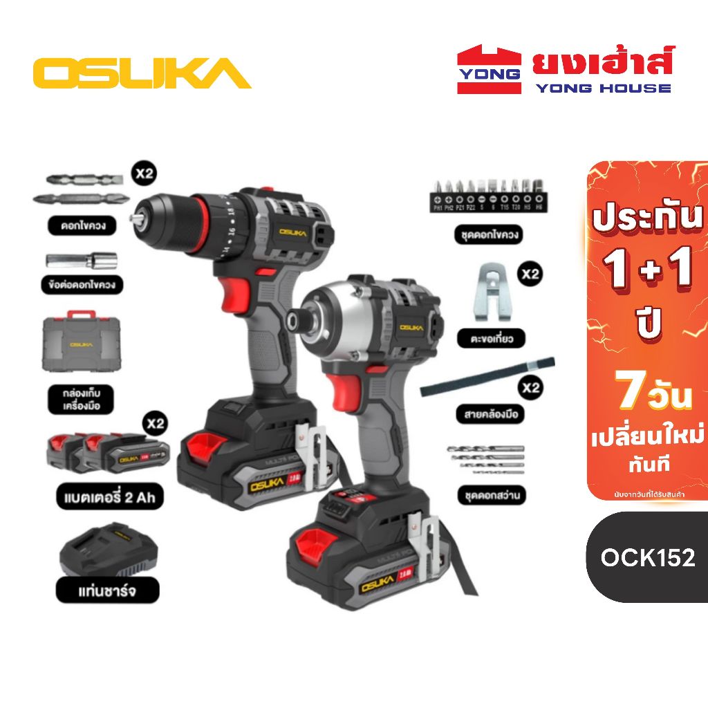 OSUKA ชุดสว่านไขควงกระแทกไร้สาย 20V รุ่น OCK152-D2 (ครบชุด) สว่านกระแทก ไขควงกระแทก