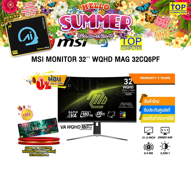 [ผ่อน 0% 6 ด.]MSI MONITOR 32'' WQHD MAG 32CQ6PF(VA WQHD/180Hz)/ประกัน 3 Years