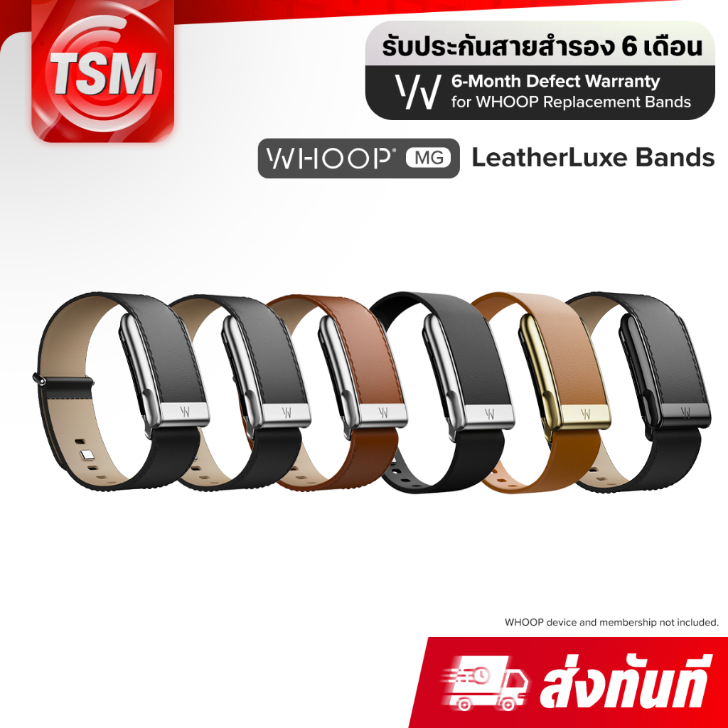 [MG] WHOOP MG / 5.0 - LeatherLuxe Band สายหนังแท้จากอิตาลี สำหรับ WHOOP MG