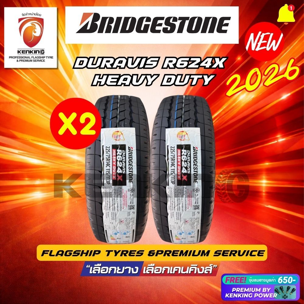 ผ่อน0% Bridgestone 225/75 R14 รุ่น DURAVIS R624X HEAVY DUTY ยางใหม่ปี 2026 ( 2 เส้น) ยางบรรทุกขอบ14 