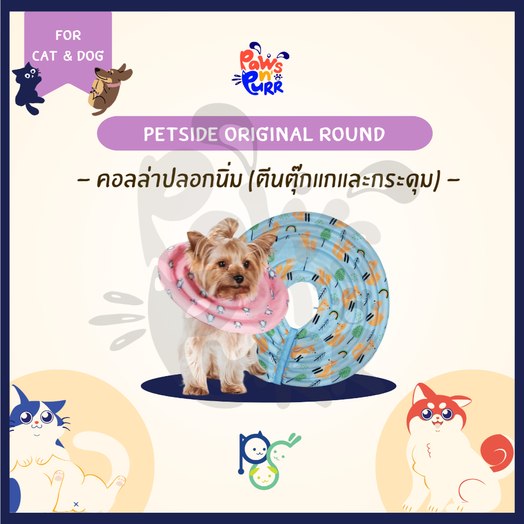 PETSIDE Extra Large Original Round (ขนาดใหญ่พิเศษ,ตีนตุ๊กแกและกระดุม)