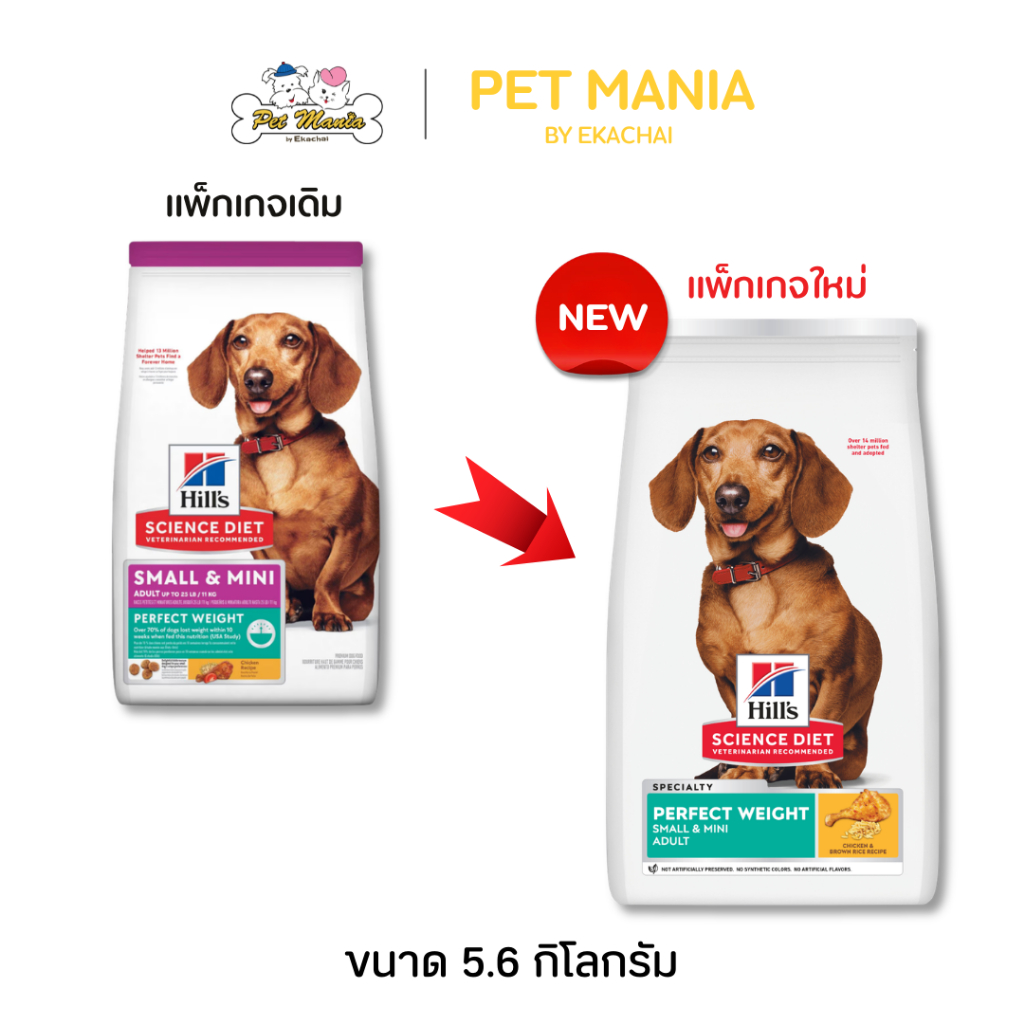 Hill's Science Diet adult Perfect weight small & mini 5.6 kg.