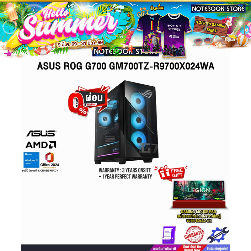 [ผ่อน0%10ด.]ASUS ROG G700 GM700TZ-R9700X024WA/R7 9700X/ประกัน3YearsOnsite+1YearPerfectWarranty/BY NO