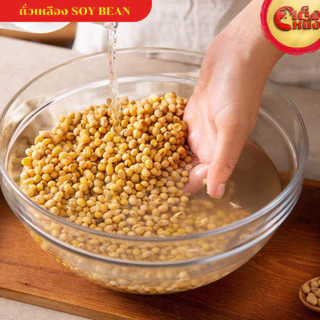 ถั่วเหลือง ไร่ทิพย์ SOY BEAN ขนาด 1กิโล