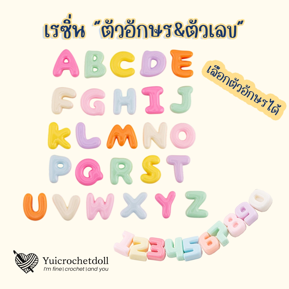 ไทย☁️ RS509 ᵕ̈  เรซิ่น Size S ตัวอักษรภาษาอังกฤษ A-Z,1-0 Alphabet สำหรับตกแต่งโทรศัพท์ กระจก เคสยาดม พวงกุญแจ
