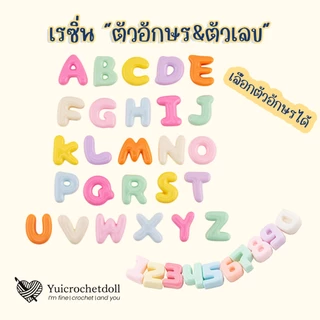 ไทย☁️ RS509 ᵕ̈ เรซิ่น Size S ตัวอักษรภาษาอังกฤษ A-Z,1-0 Alphabet สำหรับตกแต่งโทรศัพท์ กระจก เคสยาดม พวงกุญแจ