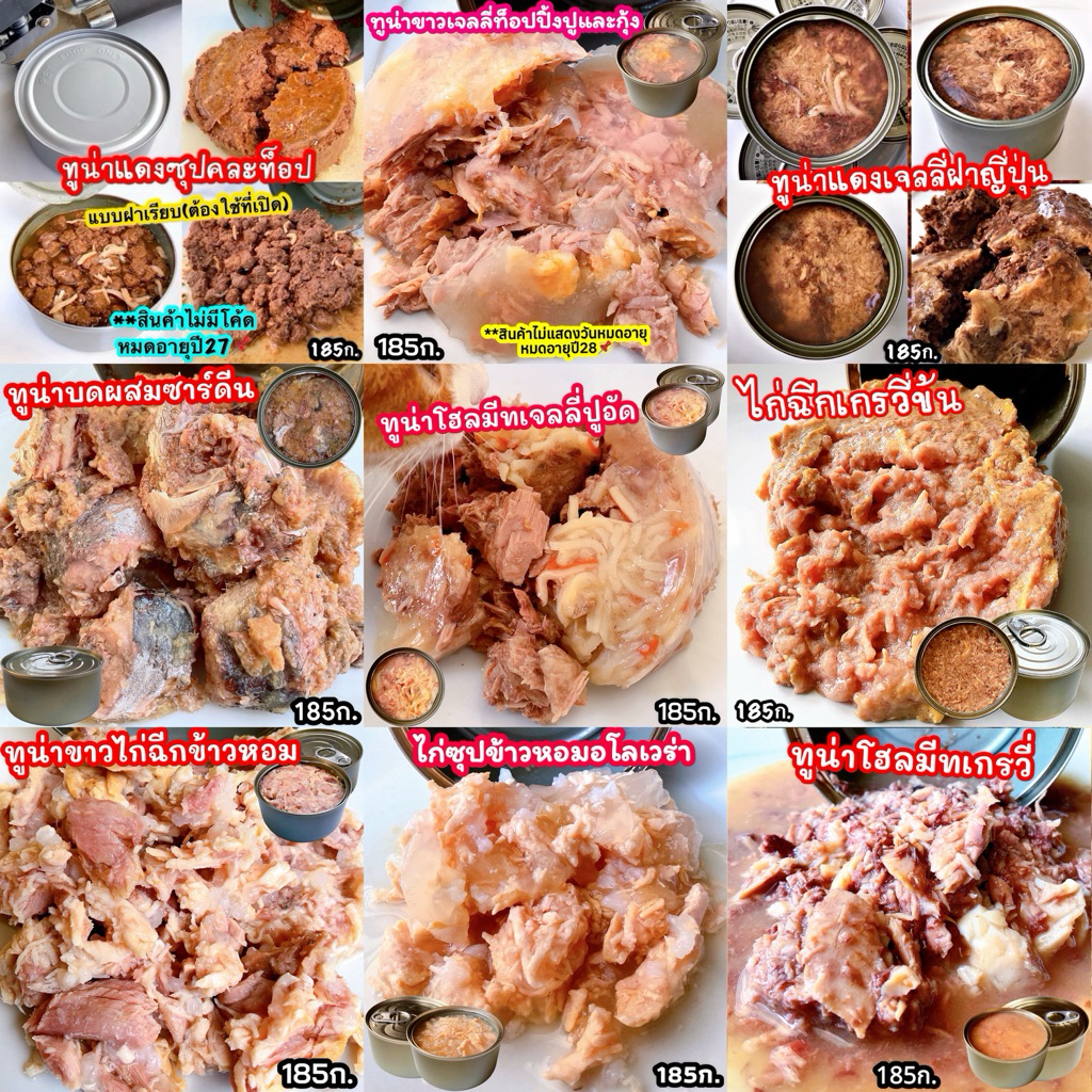 📌สินค้าขายปลีก ขนาด185ก.คลิกเลือกรสในตัวเลือก อาหารแมวกระป๋องเปลือย อาหารเปียกสำหรับแมวและสุนัข