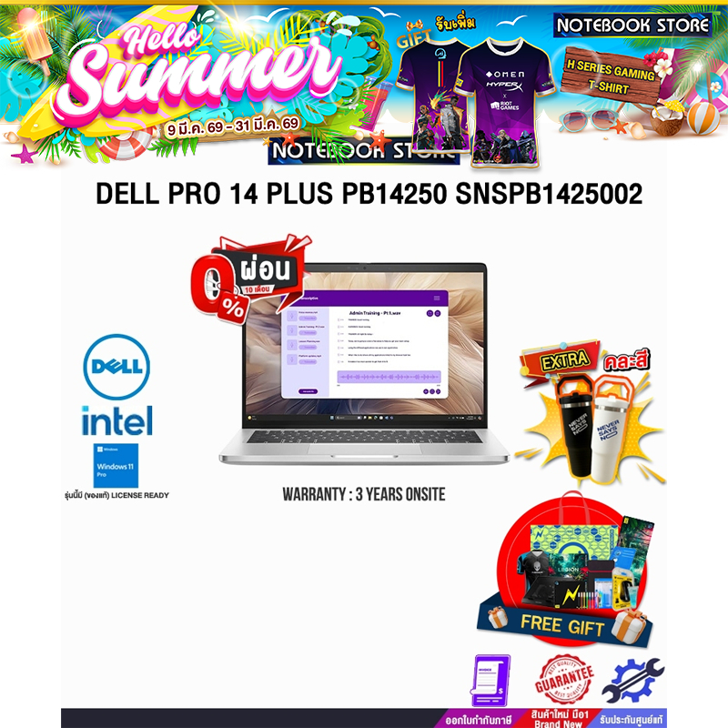 DELL PRO 14 PLUS PB14250 SNSPB1425002/ประกัน 3 Years Onsite