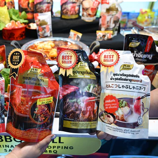 ส่งด่วน แพ็คคู่ (2ถุง) ซอสหม่าล่า ขนาด 500 กรัม ซอสเข้มข้น ซุปหม่าล่า หัวเชื้อน้ำซุป