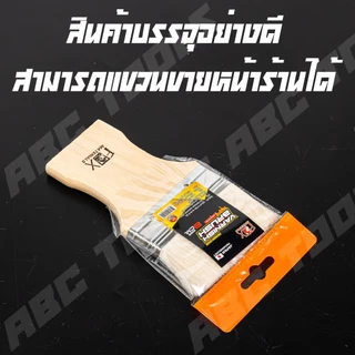(ขายยกกล่อง 1 กล่อง = 12 ชิ้น) แปรงทาวานิช แปรงทาเคมี ขนาด 4, 6, 8, 10, 12 cm ยี่ห้อ FOX แปรงทาสี แปรงทาแล็คเกอร์ แปรงทา