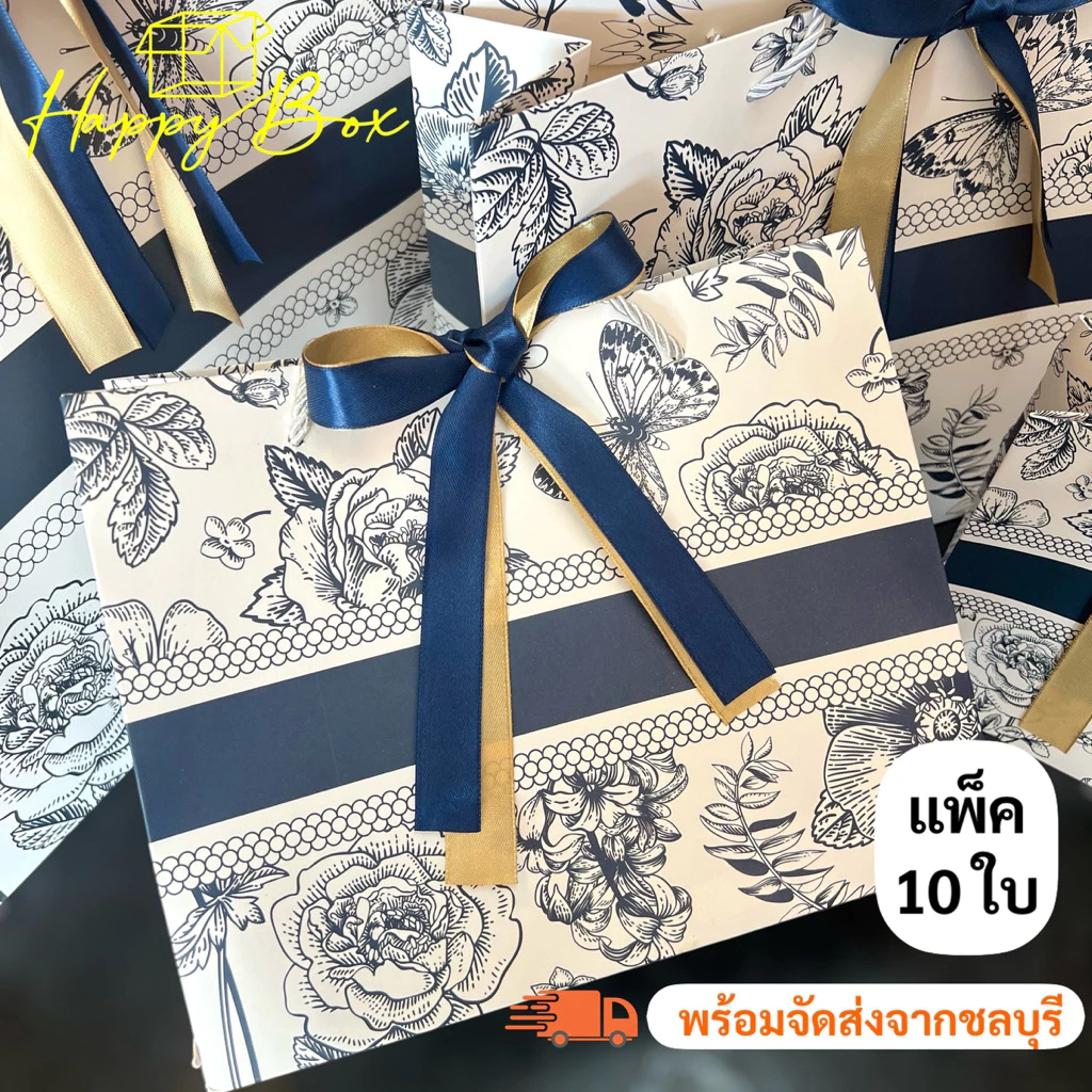 (รหัส73/น้ำเงิน) ถุงกระดาษสีน้ำเงิน ลายเรียบหรูดูดีมาก แถมริบบิ้น2ชั้น (1 แพ็ค/มี10ใบ)