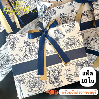 (รหัส73/น้ำเงิน) ถุงกระดาษสีน้ำเงิน ลายเรียบหรูดูดีมาก แถมริบบิ้น2ชั้น (1 แพ็ค/มี10ใบ)
