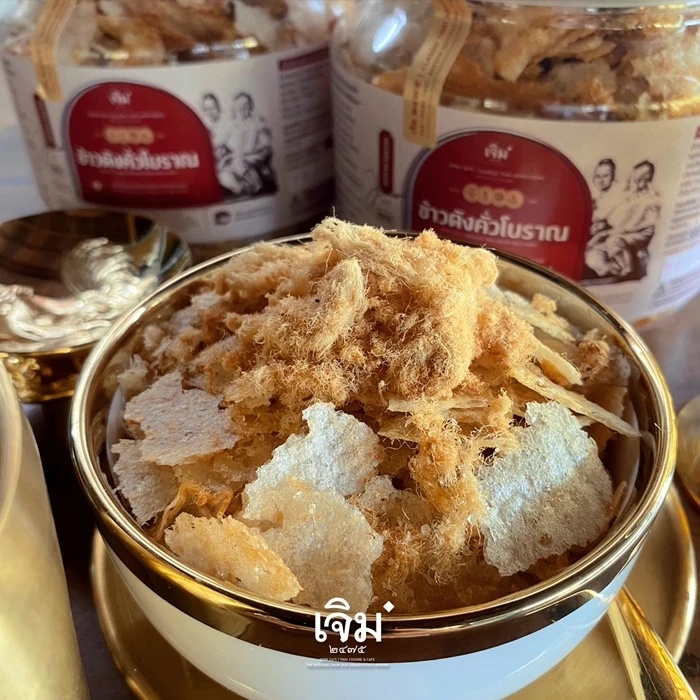 [สูตรเก่าแก่ 50 ปี] ข้าวตังคั่วโบราณ ผสมหมูหยอง แผ่นบางกรอบหอม กลมกล่อม จากข้าวหอมมะลิแท้