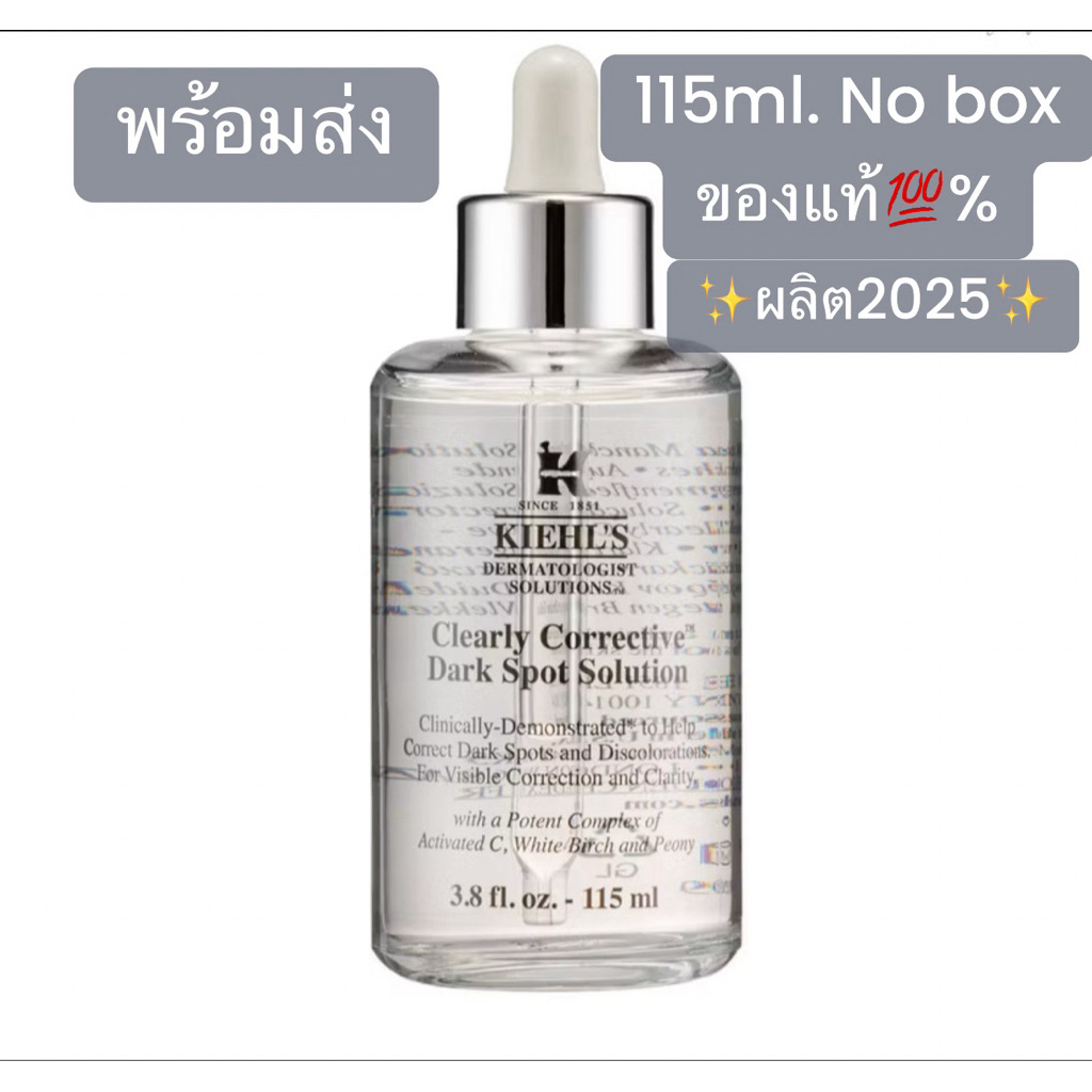 🐻‍❄️115ml.nobox แท้💯%ค่ะ❄️ Kiehl's Clearly Corrective Dark Spot Solution 115ml.