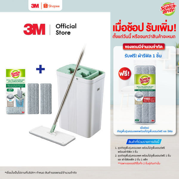3M™ Scotch-Brite™ สก๊อตช์-ไบรต์ ชุดถังถูพื้นรุ่นคอมแพค , พร้อมไม้ถูพื้นแฮนด์ฟรี