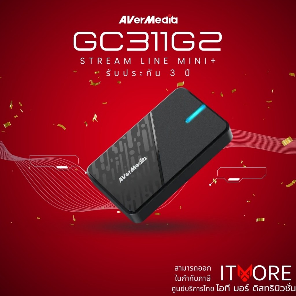 [ส่งด่วน] AVerMedia การ์ดแคปเจอร์ GC311G2 รองรับ 1080P60 รับประกัน 3ปี มีบริการหลังการขาย