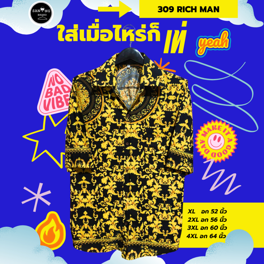 เสื้อเชิ้ตผ้าไหมอิตาลีไซส์ใหญ่ รอบอก 52-64 นิ้วราคาเดียว!!! 290!!!