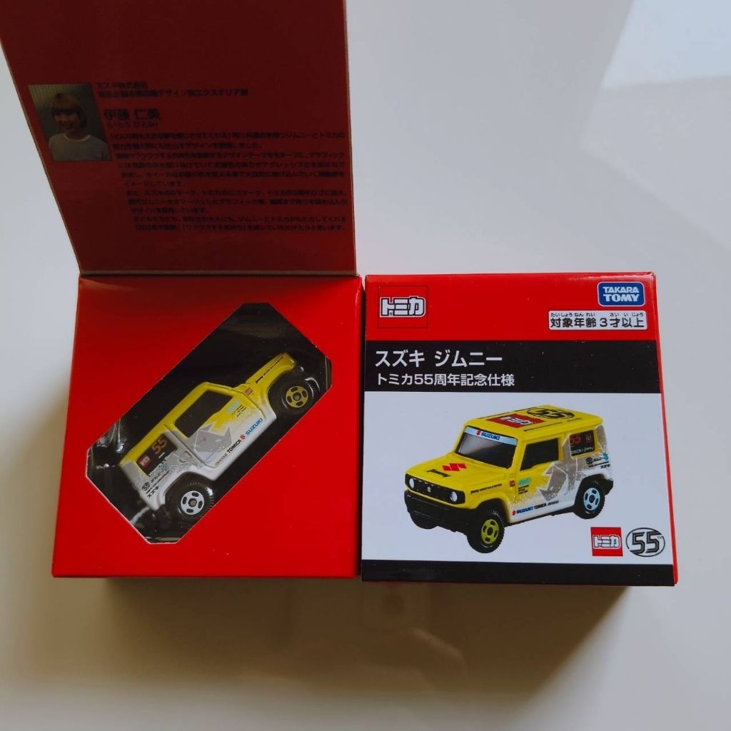 Tomica Suzuki Jimny 55th Anniversary Commemorative Model