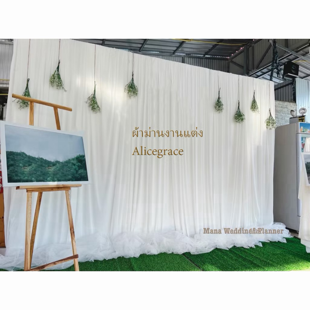 ฉากงานแต่ง ฉากงานหมั้น ผ้าม่านจัดฉาก เซ็ต 4 ผืน กว้าง 3 – 4 ม. สูง 2.5 ม.