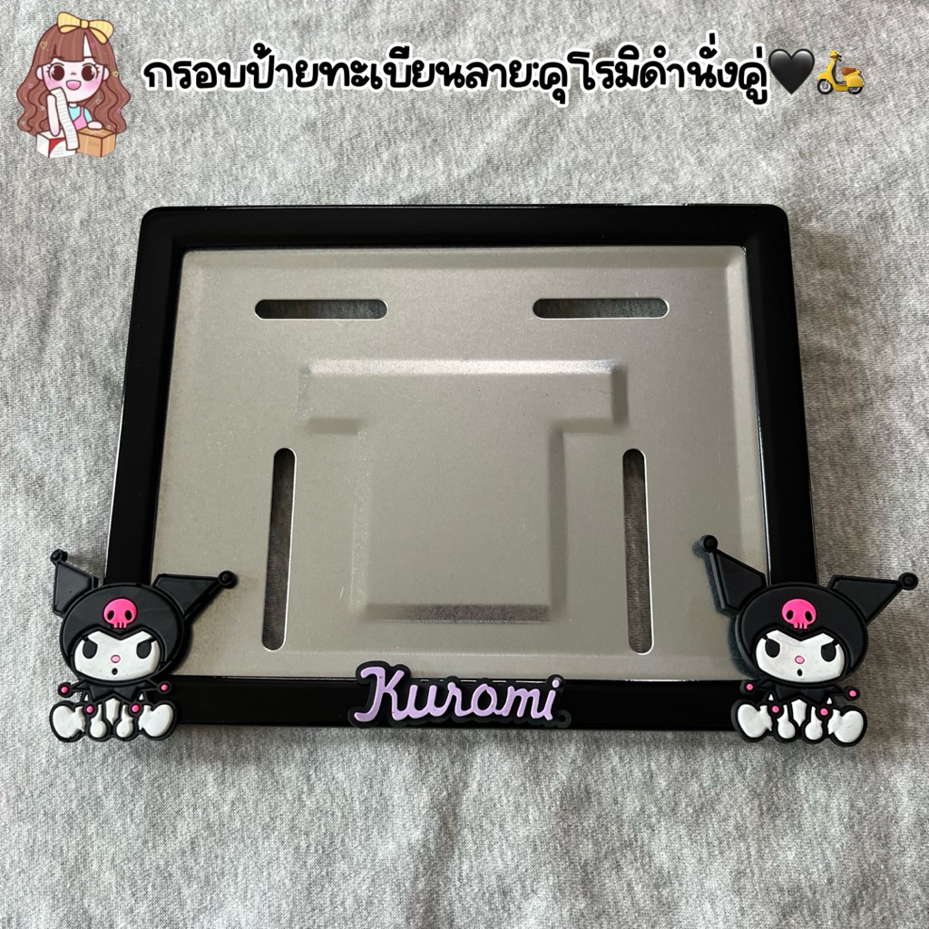 ส่งไว‼️กรอบป้าย​ทะเบียน​มอเตอร์​ไซค์​ คุมิดำนั่งคู่ ป้ายการ์ตูน เหล็ก, เคฟล่า (แถมฟรีน็อตติดตั้ง)