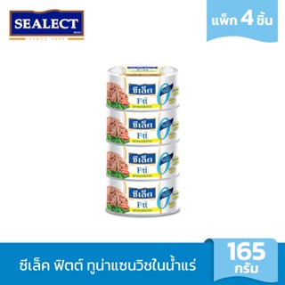 SEALECT ซีเล็ค ฟิตต์ ทูน่าแซนวิชในน้ำแร่ 165 ก. แพ็ก 4