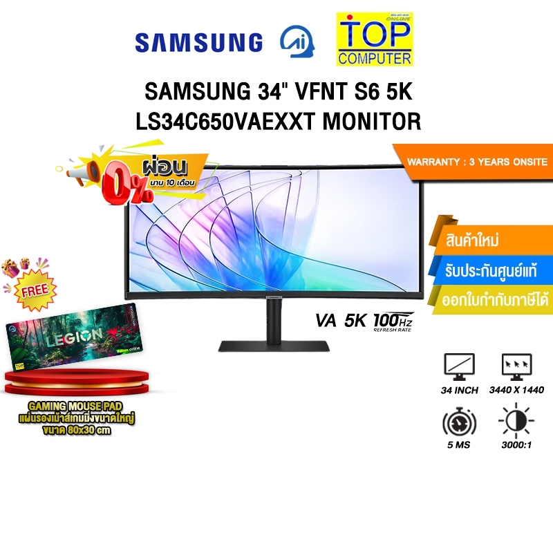 [ผ่อน 0% 10 ด.]Samsung 34" VFNT S6 5K LS34C650VAEXXT MONITOR(VA 5k 100Hz)/ประกัน 3 Years Onsite