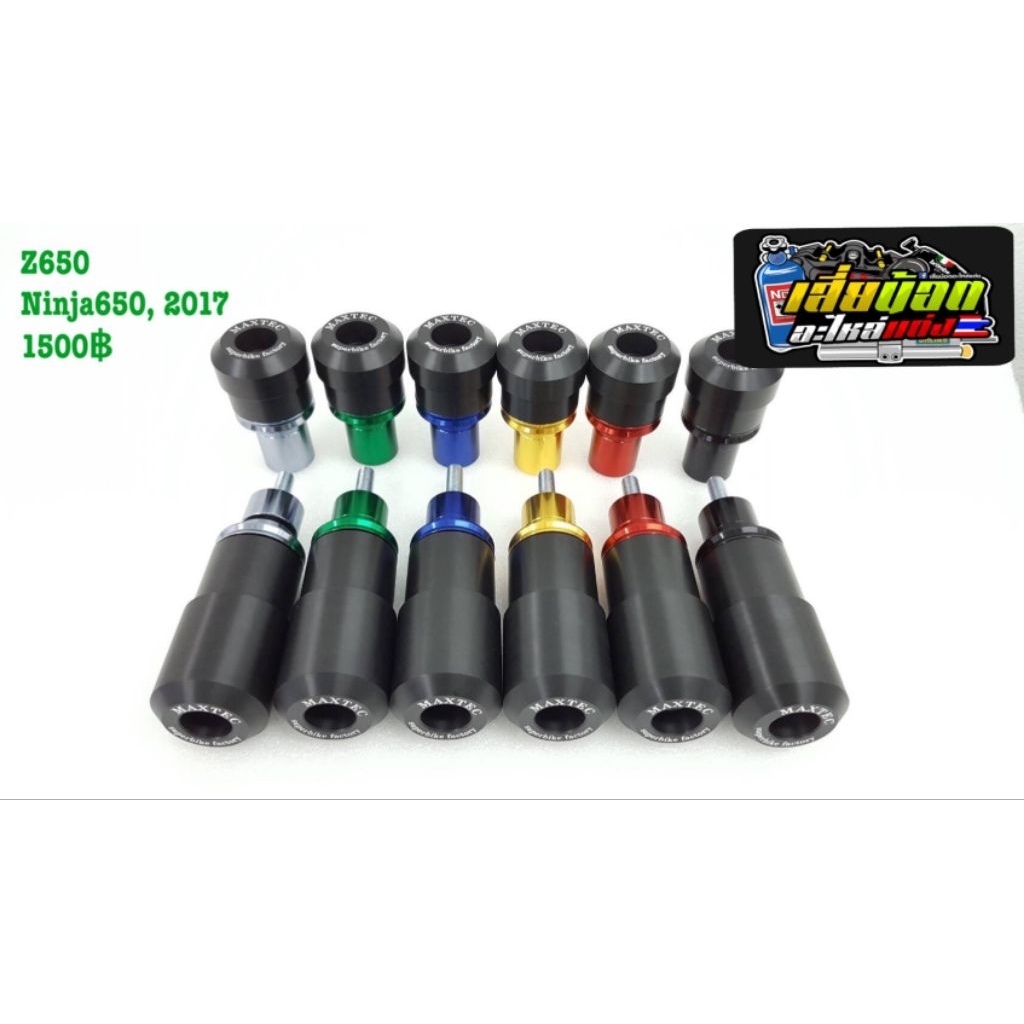 กันล้มกลางZ650 Ninja650 ปี2017-ปัจจุบัน